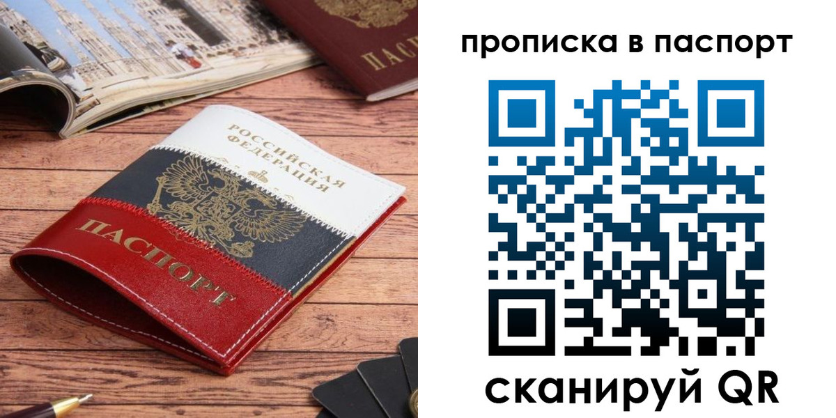 временная регистрация собственник в Рыльске