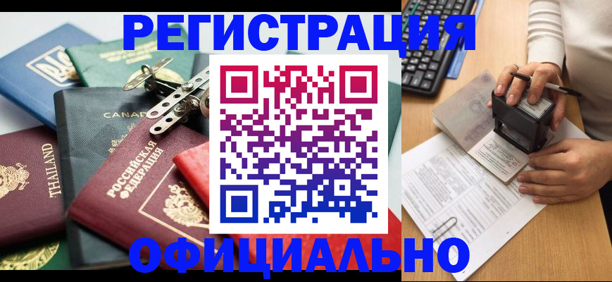 прописка для кредита в Рыльске