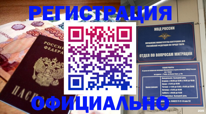 пропишу в квартире в Рыльске